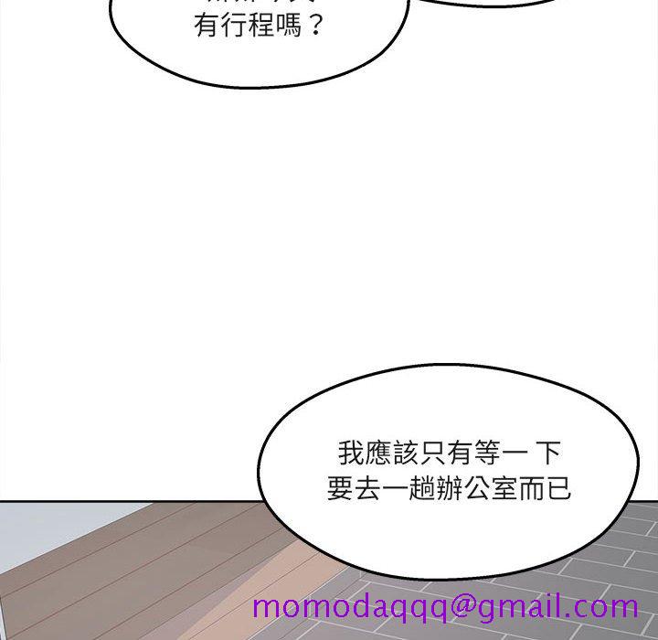 《恶霸室友毋通来》漫画最新章节恶霸室友毋通来-第95章免费下拉式在线观看章节第【16】张图片