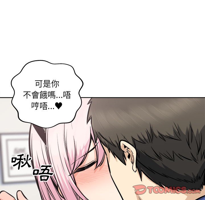 《恶霸室友毋通来》漫画最新章节恶霸室友毋通来-第95章免费下拉式在线观看章节第【110】张图片