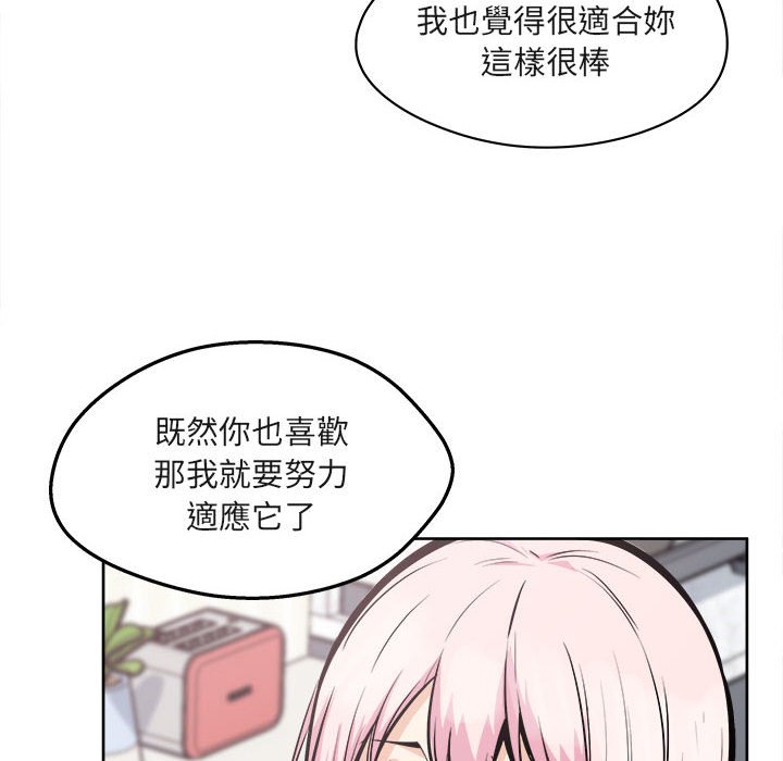 《恶霸室友毋通来》漫画最新章节恶霸室友毋通来-第95章免费下拉式在线观看章节第【14】张图片