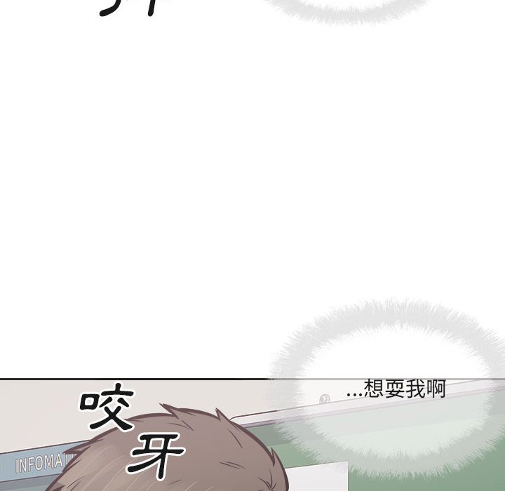 《恶霸室友毋通来》漫画最新章节恶霸室友毋通来-第95章免费下拉式在线观看章节第【52】张图片