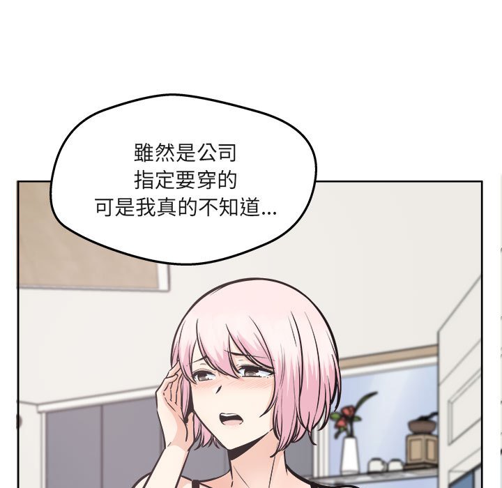 《恶霸室友毋通来》漫画最新章节恶霸室友毋通来-第95章免费下拉式在线观看章节第【7】张图片