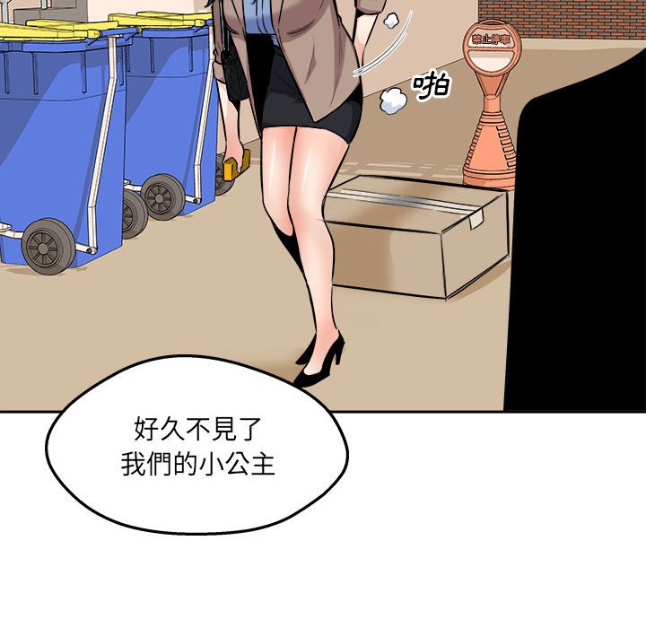 《恶霸室友毋通来》漫画最新章节恶霸室友毋通来-第95章免费下拉式在线观看章节第【84】张图片