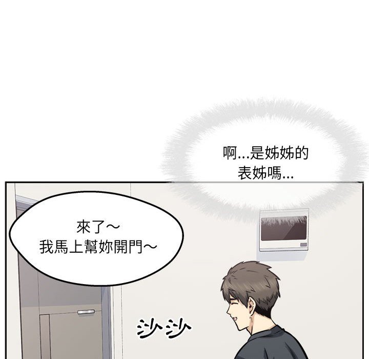 《恶霸室友毋通来》漫画最新章节恶霸室友毋通来-第96章免费下拉式在线观看章节第【109】张图片