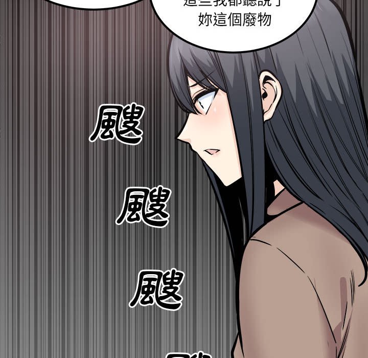 《恶霸室友毋通来》漫画最新章节恶霸室友毋通来-第96章免费下拉式在线观看章节第【94】张图片