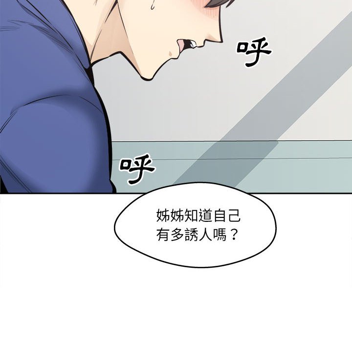 《恶霸室友毋通来》漫画最新章节恶霸室友毋通来-第96章免费下拉式在线观看章节第【20】张图片