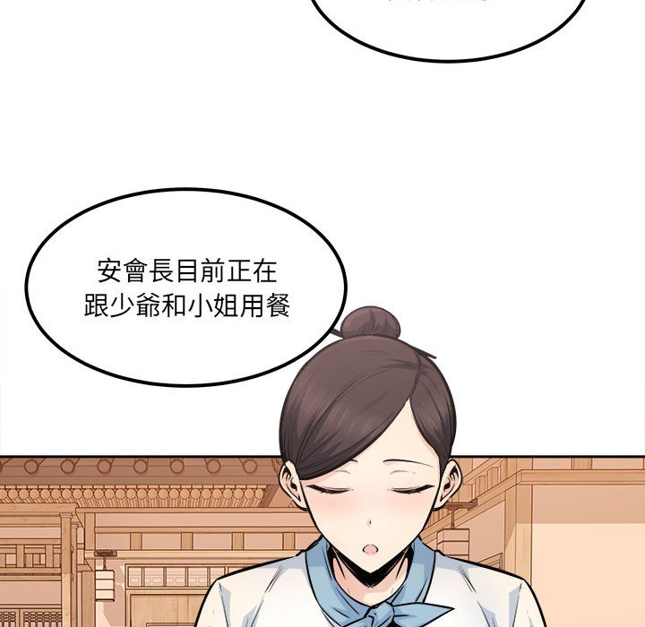 《恶霸室友毋通来》漫画最新章节恶霸室友毋通来-第96章免费下拉式在线观看章节第【77】张图片