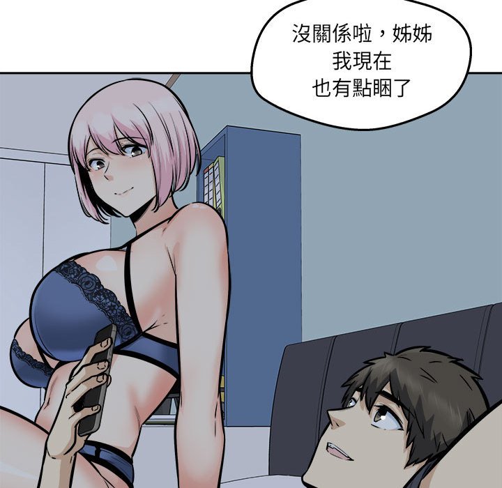 《恶霸室友毋通来》漫画最新章节恶霸室友毋通来-第96章免费下拉式在线观看章节第【137】张图片