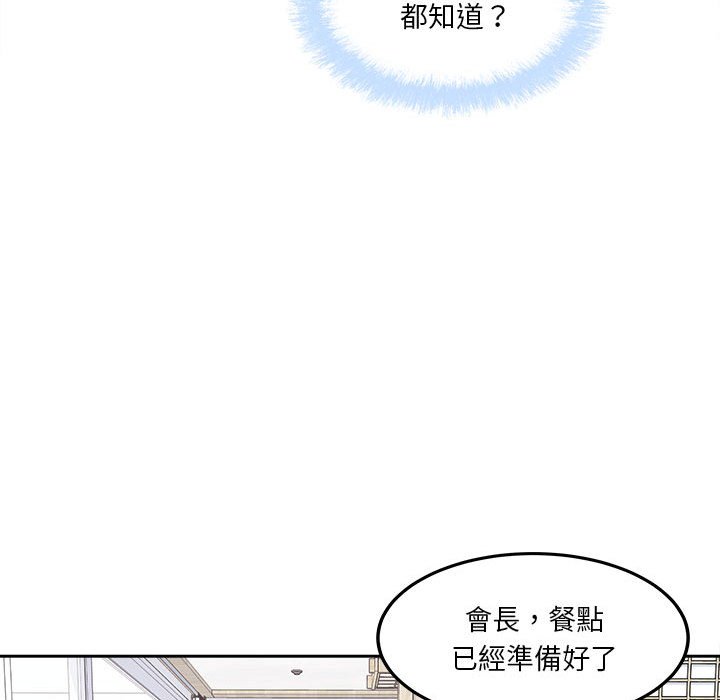 《恶霸室友毋通来》漫画最新章节恶霸室友毋通来-第96章免费下拉式在线观看章节第【97】张图片