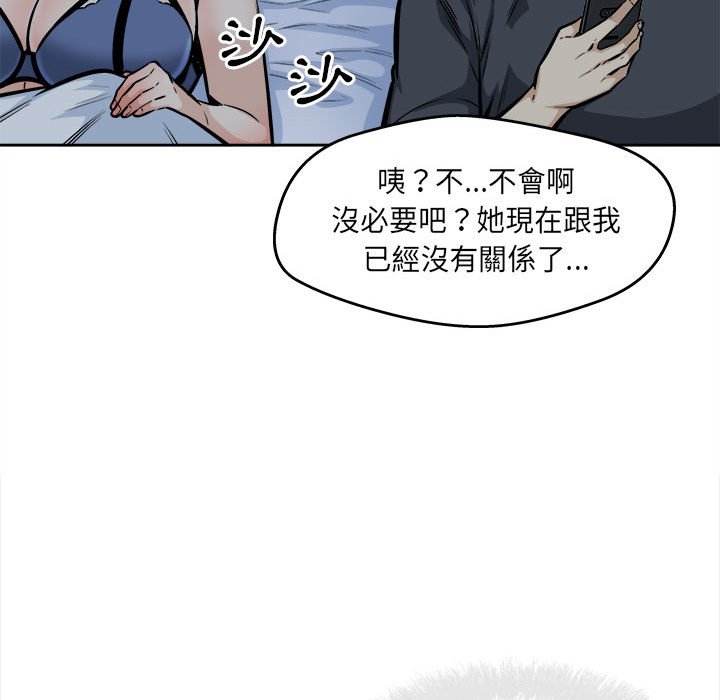 《恶霸室友毋通来》漫画最新章节恶霸室友毋通来-第96章免费下拉式在线观看章节第【143】张图片