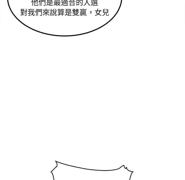 《恶霸室友毋通来》漫画最新章节恶霸室友毋通来-第96章免费下拉式在线观看章节第【87】张图片