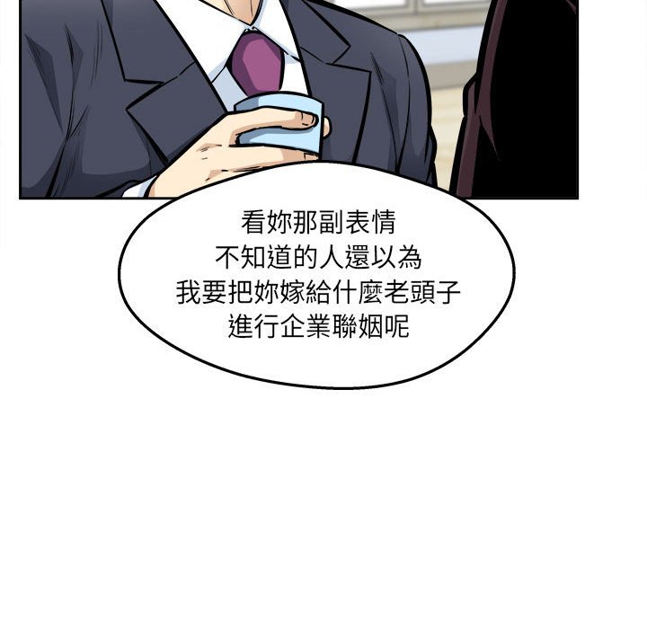 《恶霸室友毋通来》漫画最新章节恶霸室友毋通来-第96章免费下拉式在线观看章节第【82】张图片