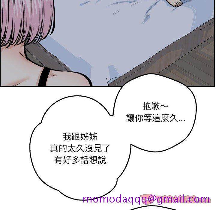 《恶霸室友毋通来》漫画最新章节恶霸室友毋通来-第96章免费下拉式在线观看章节第【136】张图片