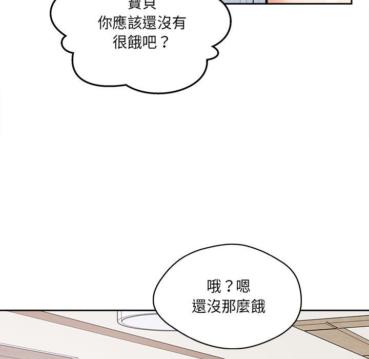 《恶霸室友毋通来》漫画最新章节恶霸室友毋通来-第96章免费下拉式在线观看章节第【62】张图片