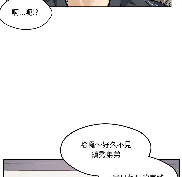 《恶霸室友毋通来》漫画最新章节恶霸室友毋通来-第96章免费下拉式在线观看章节第【112】张图片