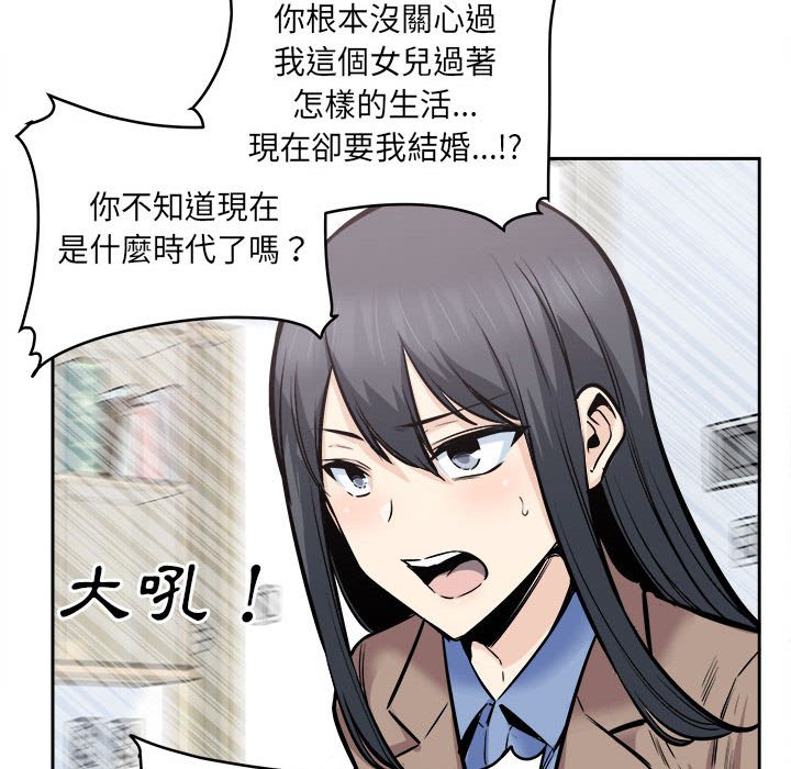 《恶霸室友毋通来》漫画最新章节恶霸室友毋通来-第96章免费下拉式在线观看章节第【88】张图片