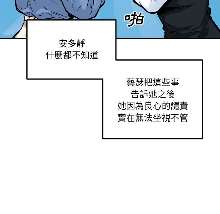 《恶霸室友毋通来》漫画最新章节恶霸室友毋通来-第96章免费下拉式在线观看章节第【134】张图片