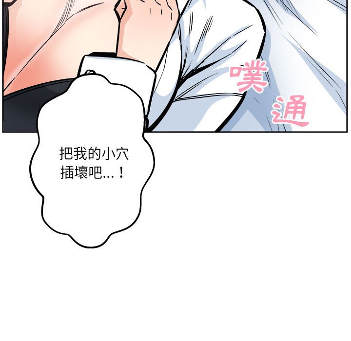 《恶霸室友毋通来》漫画最新章节恶霸室友毋通来-第96章免费下拉式在线观看章节第【7】张图片