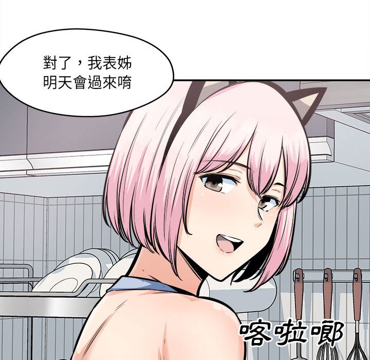 《恶霸室友毋通来》漫画最新章节恶霸室友毋通来-第96章免费下拉式在线观看章节第【69】张图片