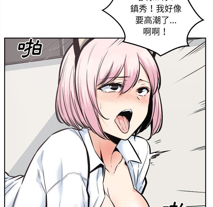 《恶霸室友毋通来》漫画最新章节恶霸室友毋通来-第96章免费下拉式在线观看章节第【32】张图片