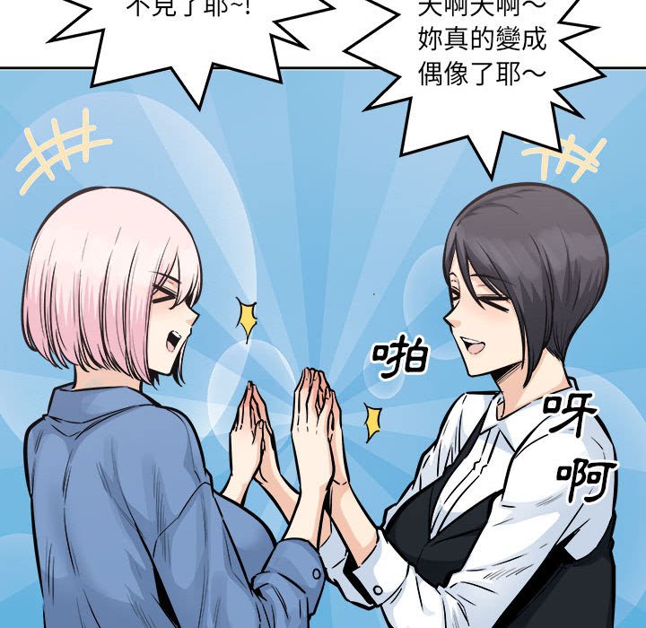 《恶霸室友毋通来》漫画最新章节恶霸室友毋通来-第96章免费下拉式在线观看章节第【133】张图片