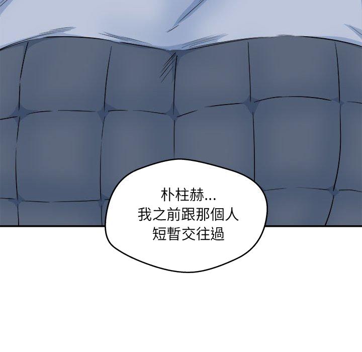 《恶霸室友毋通来》漫画最新章节恶霸室友毋通来-第96章免费下拉式在线观看章节第【147】张图片