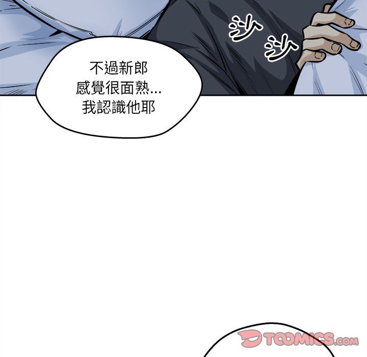 《恶霸室友毋通来》漫画最新章节恶霸室友毋通来-第96章免费下拉式在线观看章节第【145】张图片