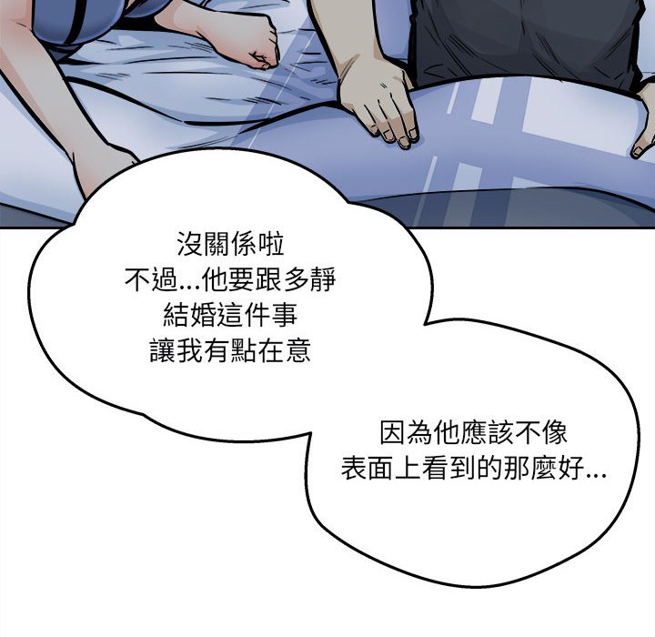 《恶霸室友毋通来》漫画最新章节恶霸室友毋通来-第97章免费下拉式在线观看章节第【20】张图片