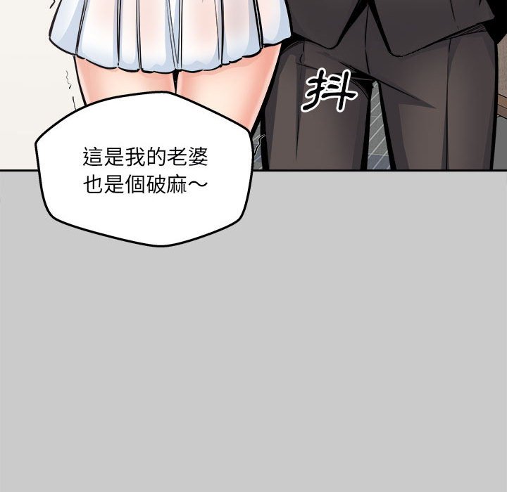 《恶霸室友毋通来》漫画最新章节恶霸室友毋通来-第97章免费下拉式在线观看章节第【63】张图片