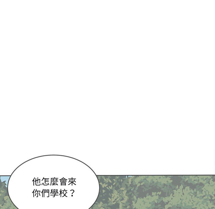 《恶霸室友毋通来》漫画最新章节恶霸室友毋通来-第97章免费下拉式在线观看章节第【8】张图片