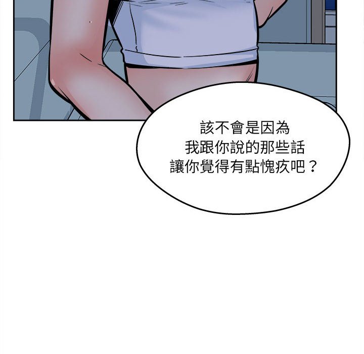 《恶霸室友毋通来》漫画最新章节恶霸室友毋通来-第97章免费下拉式在线观看章节第【104】张图片