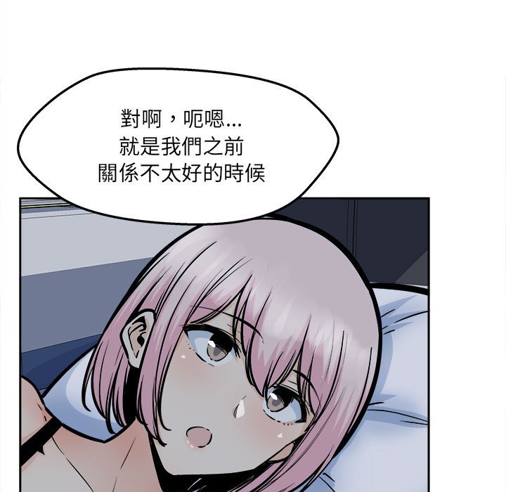 《恶霸室友毋通来》漫画最新章节恶霸室友毋通来-第97章免费下拉式在线观看章节第【17】张图片