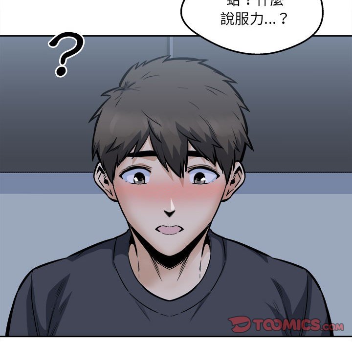 《恶霸室友毋通来》漫画最新章节恶霸室友毋通来-第97章免费下拉式在线观看章节第【128】张图片