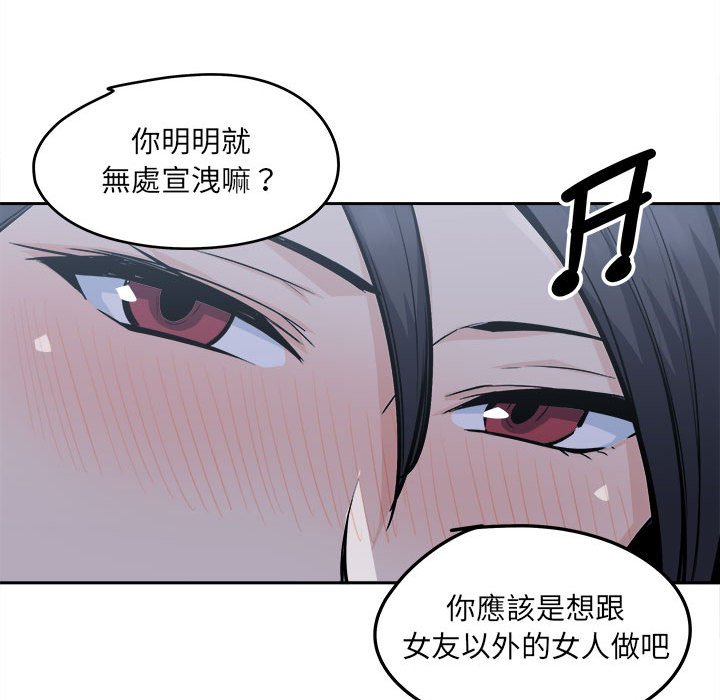 《恶霸室友毋通来》漫画最新章节恶霸室友毋通来-第97章免费下拉式在线观看章节第【134】张图片