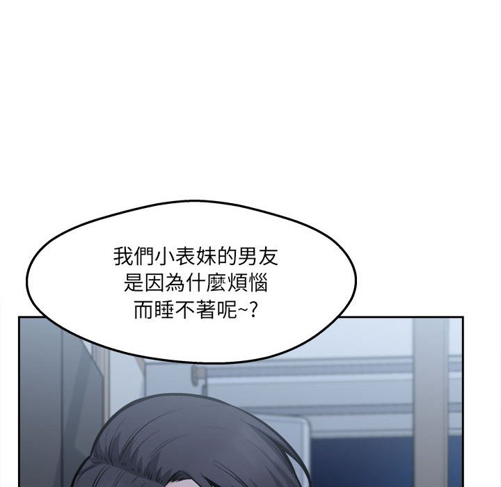 《恶霸室友毋通来》漫画最新章节恶霸室友毋通来-第97章免费下拉式在线观看章节第【102】张图片