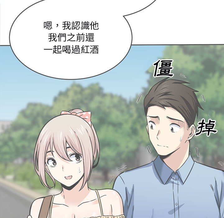 《恶霸室友毋通来》漫画最新章节恶霸室友毋通来-第97章免费下拉式在线观看章节第【13】张图片