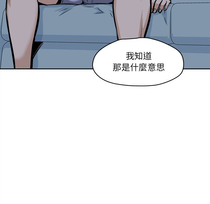 《恶霸室友毋通来》漫画最新章节恶霸室友毋通来-第97章免费下拉式在线观看章节第【133】张图片