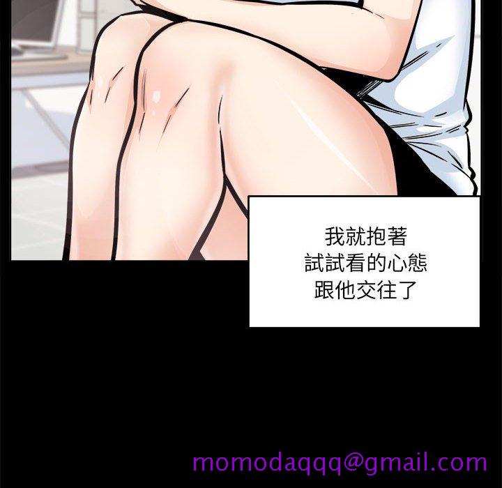 《恶霸室友毋通来》漫画最新章节恶霸室友毋通来-第97章免费下拉式在线观看章节第【26】张图片