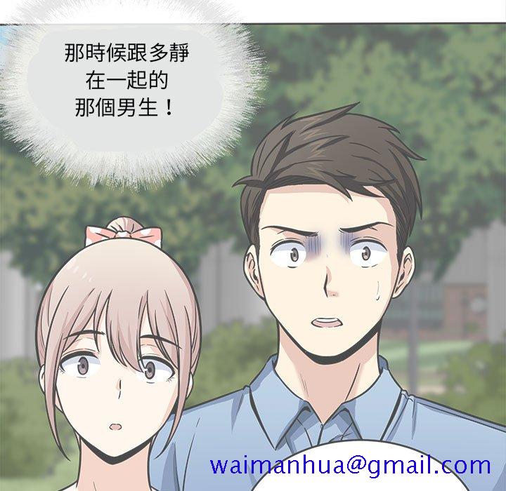 《恶霸室友毋通来》漫画最新章节恶霸室友毋通来-第97章免费下拉式在线观看章节第【11】张图片