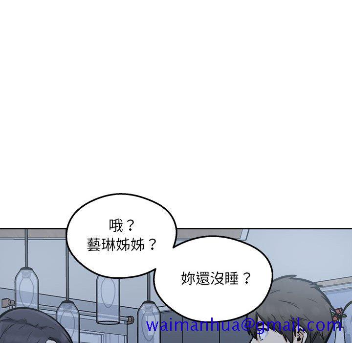 《恶霸室友毋通来》漫画最新章节恶霸室友毋通来-第97章免费下拉式在线观看章节第【91】张图片