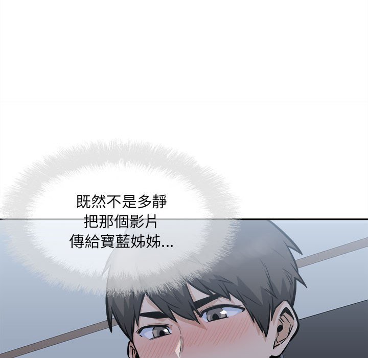 《恶霸室友毋通来》漫画最新章节恶霸室友毋通来-第97章免费下拉式在线观看章节第【105】张图片