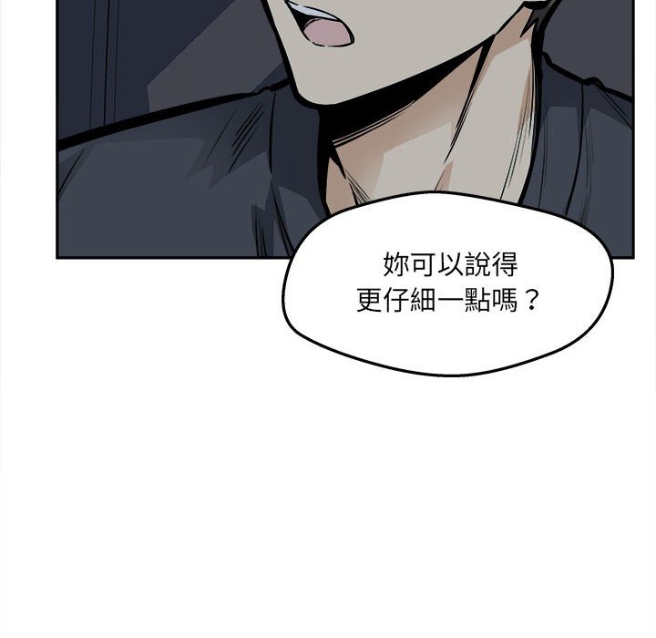 《恶霸室友毋通来》漫画最新章节恶霸室友毋通来-第97章免费下拉式在线观看章节第【22】张图片