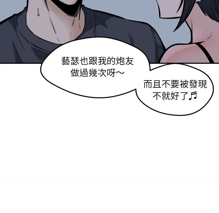 《恶霸室友毋通来》漫画最新章节恶霸室友毋通来-第97章免费下拉式在线观看章节第【140】张图片