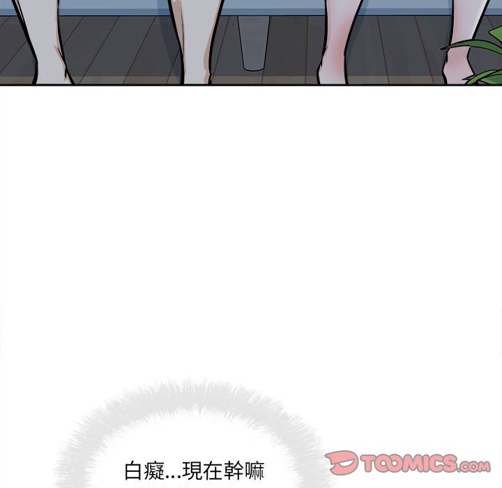 《恶霸室友毋通来》漫画最新章节恶霸室友毋通来-第97章免费下拉式在线观看章节第【119】张图片