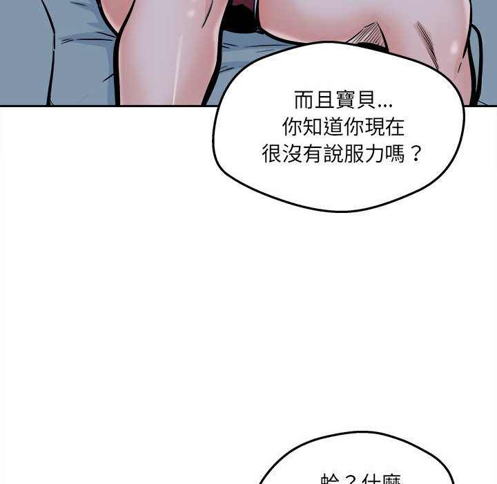 《恶霸室友毋通来》漫画最新章节恶霸室友毋通来-第97章免费下拉式在线观看章节第【127】张图片