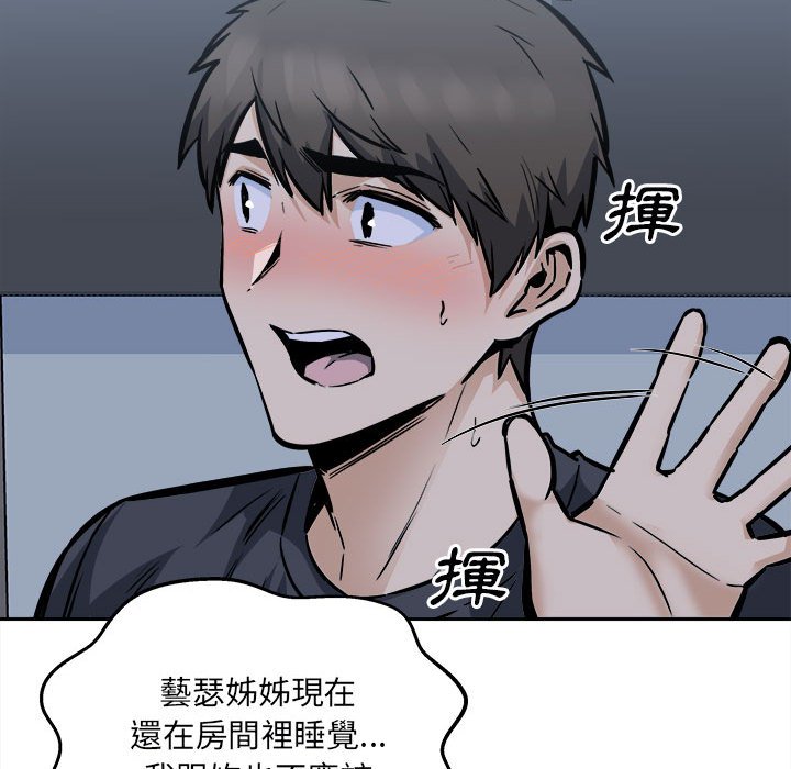 《恶霸室友毋通来》漫画最新章节恶霸室友毋通来-第97章免费下拉式在线观看章节第【124】张图片