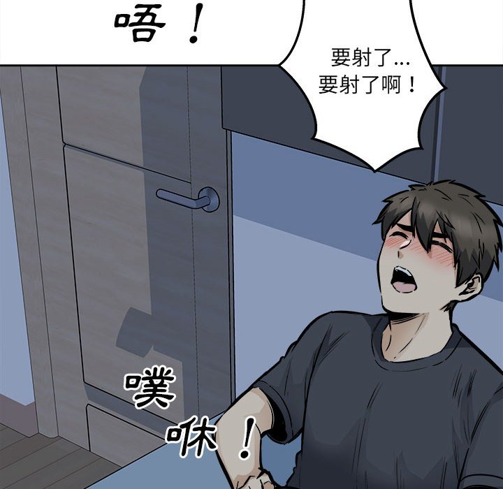 《恶霸室友毋通来》漫画最新章节恶霸室友毋通来-第98章免费下拉式在线观看章节第【84】张图片