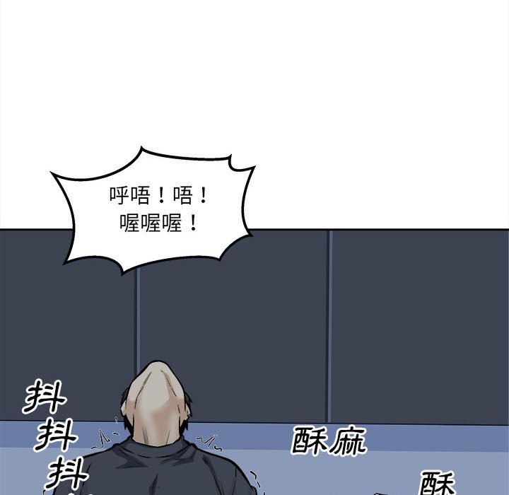 《恶霸室友毋通来》漫画最新章节恶霸室友毋通来-第98章免费下拉式在线观看章节第【60】张图片