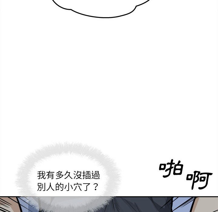 《恶霸室友毋通来》漫画最新章节恶霸室友毋通来-第98章免费下拉式在线观看章节第【100】张图片