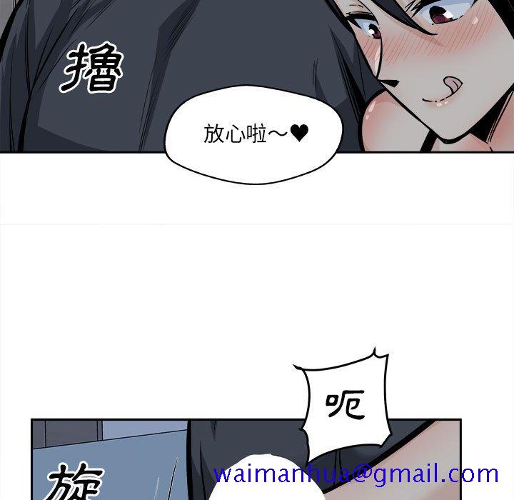 《恶霸室友毋通来》漫画最新章节恶霸室友毋通来-第98章免费下拉式在线观看章节第【11】张图片