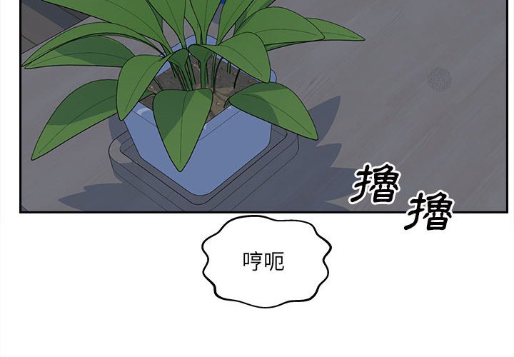 《恶霸室友毋通来》漫画最新章节恶霸室友毋通来-第98章免费下拉式在线观看章节第【2】张图片